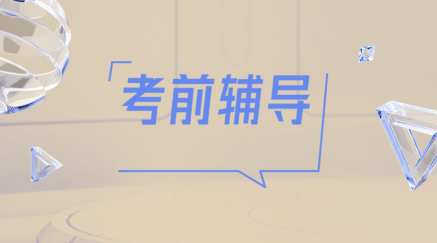 ?澳洲新南威爾士大學的社會學專業(yè)考試輔導內容有哪些？