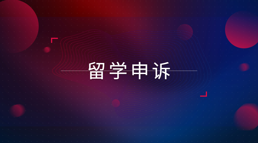英國(guó)留學(xué)掛科怎么辦?送你一份補(bǔ)救攻略