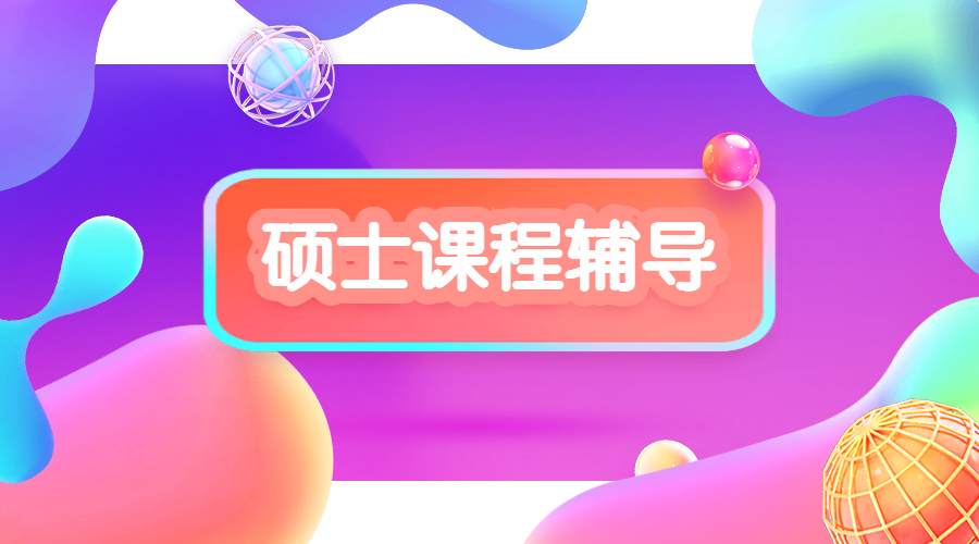 ?英國格拉斯哥大學(xué)的解剖學(xué)的碩士課程能夠進(jìn)行輔導(dǎo)嗎？