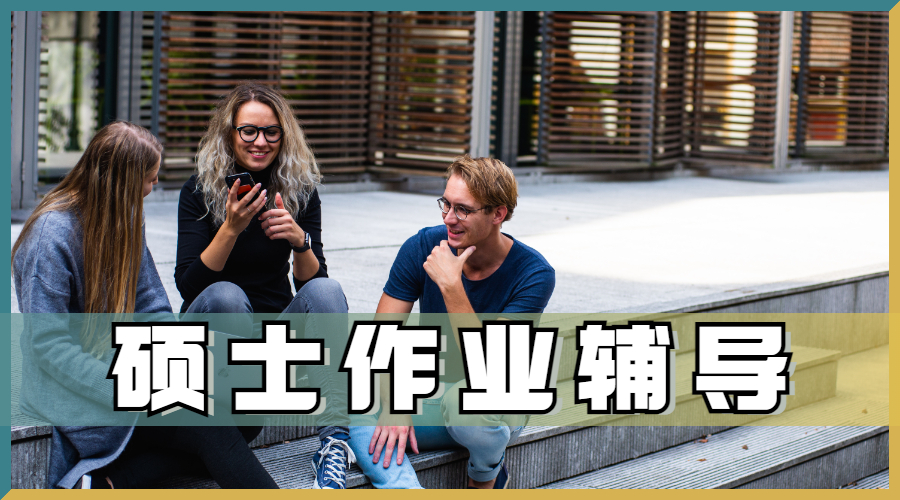 澳洲昆士蘭大學碩士留學生寫作業(yè)需要做哪些準備