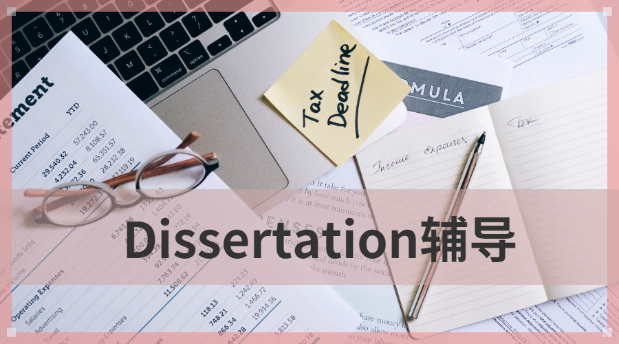 Dissertation寫(xiě)作和Thesis寫(xiě)作兩者有什么不同呢？