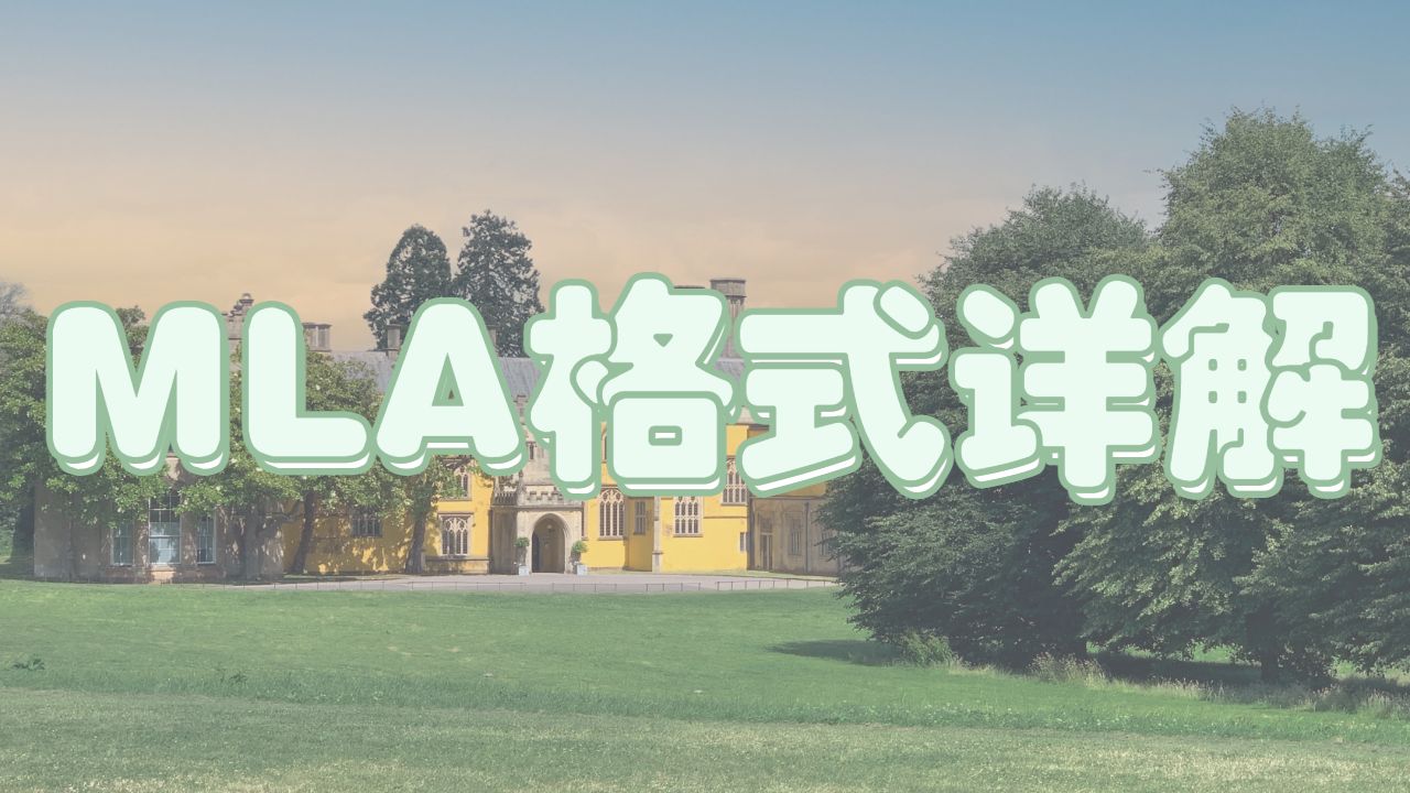 留學(xué)生論文寫作