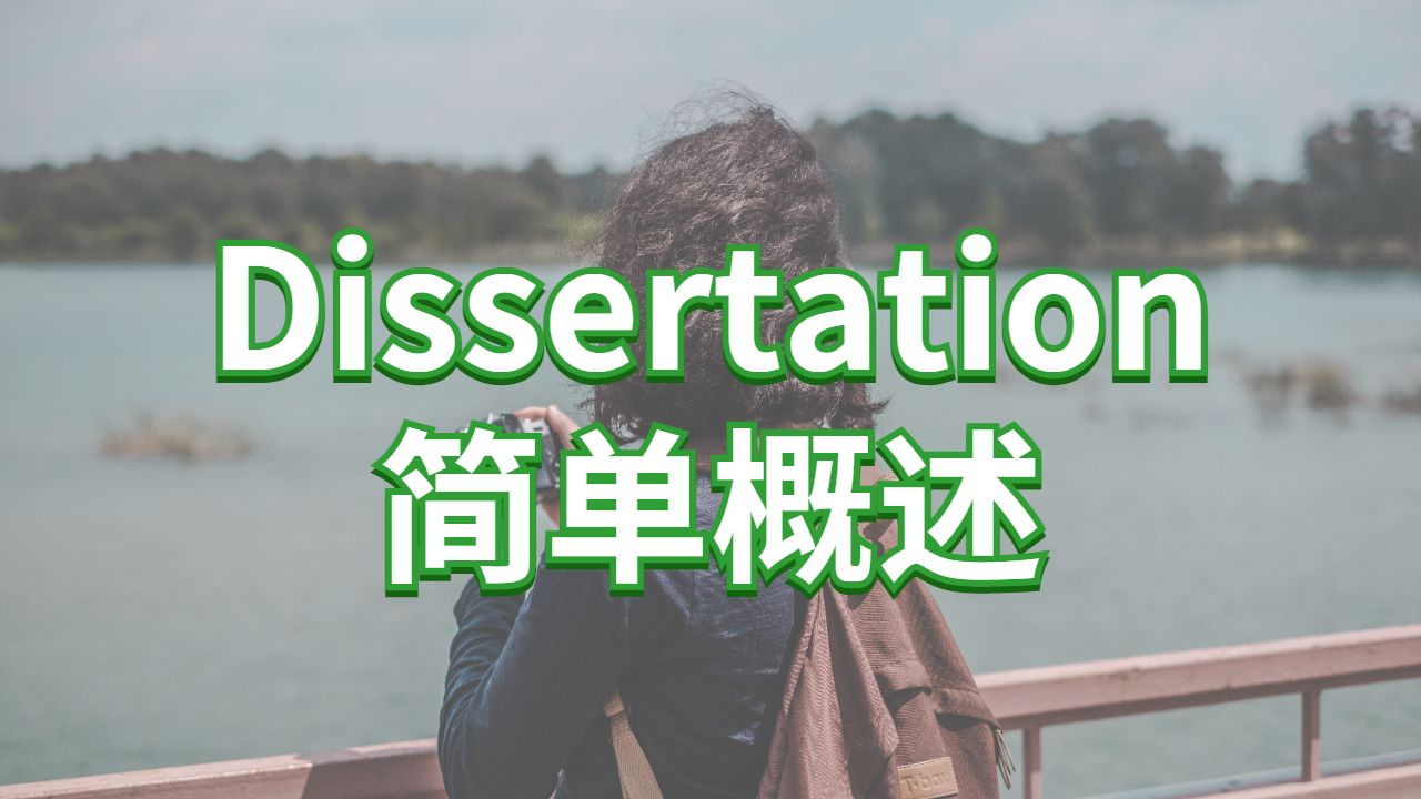 澳洲佛林德斯大學(xué)碩士Dissertation的簡要概述