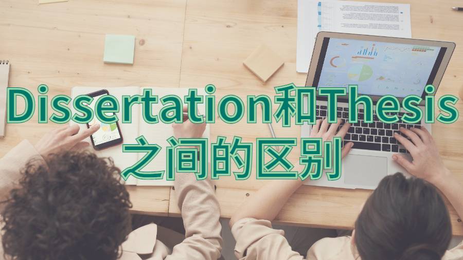 留學論文輔導