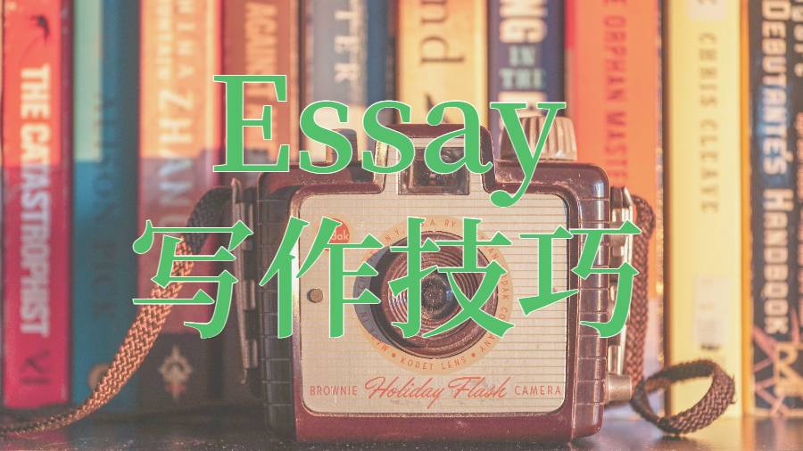 ?美國(guó)俄勒岡州立大學(xué)Essay寫作技巧