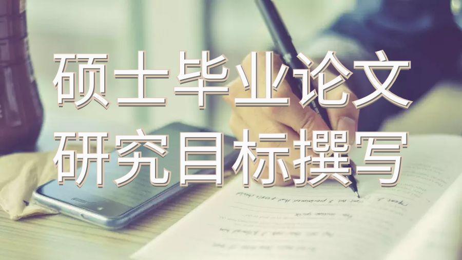碩士畢業(yè)論文