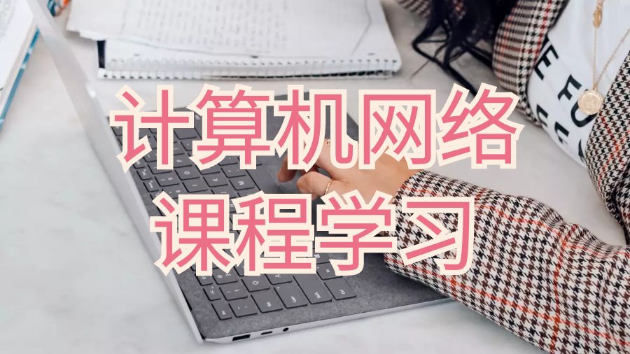 課程學(xué)習(xí)