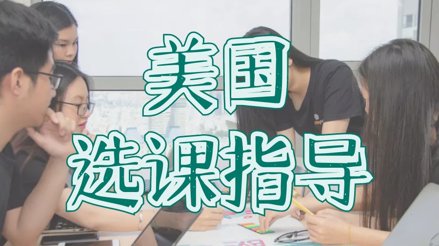 ?留學(xué)生應(yīng)該在英國班戈大學(xué)申請多個課程嗎？