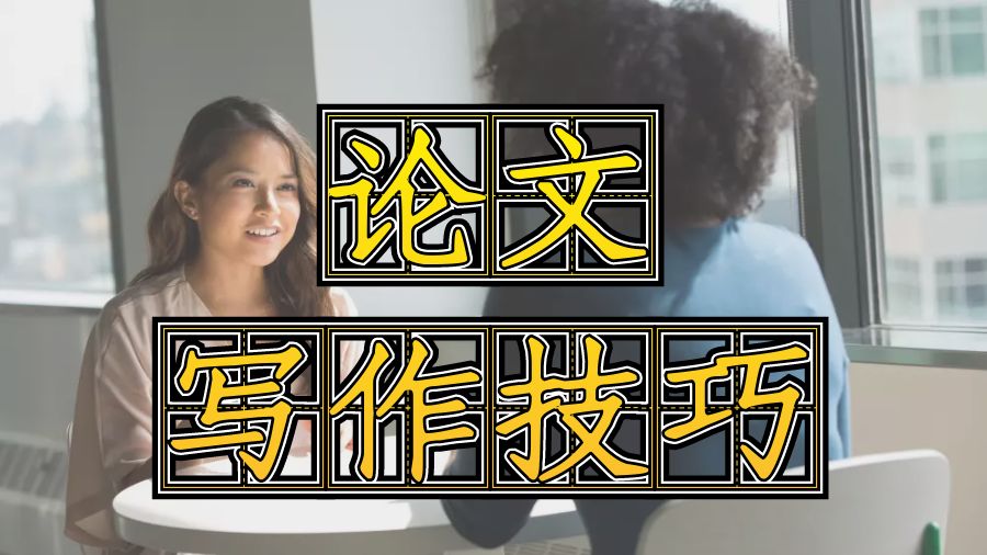 Essay輔導(dǎo)