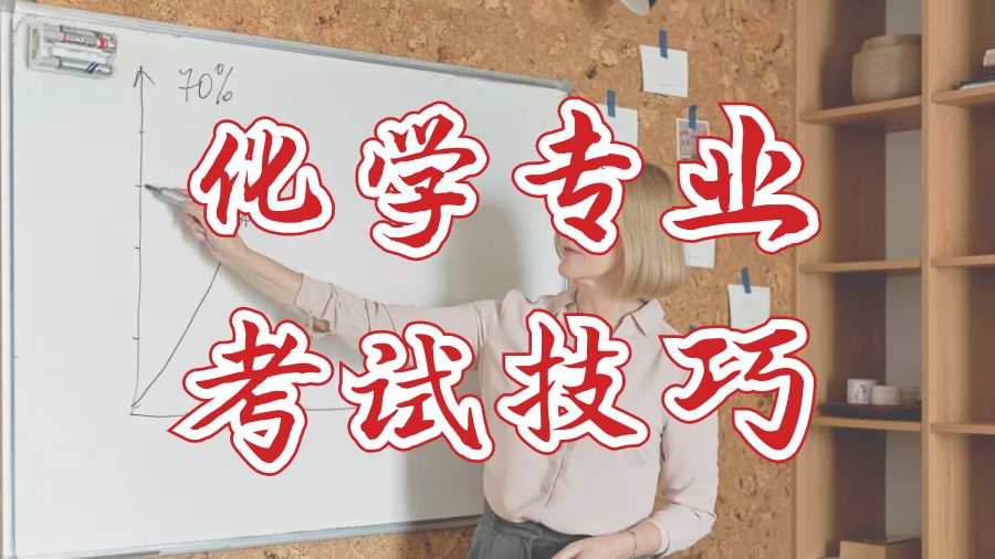 留學(xué)考試輔導(dǎo)