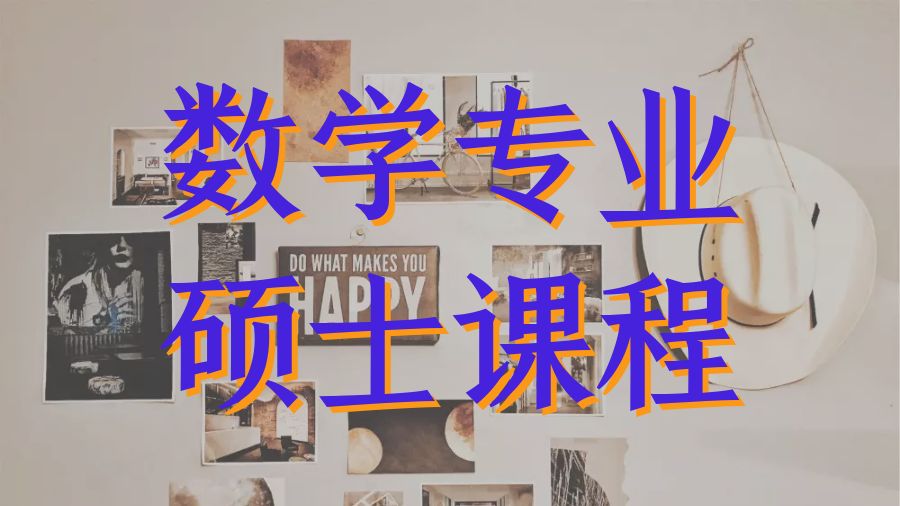 碩士課程輔導(dǎo)