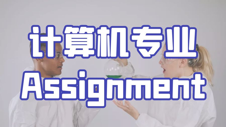 Assignment寫作