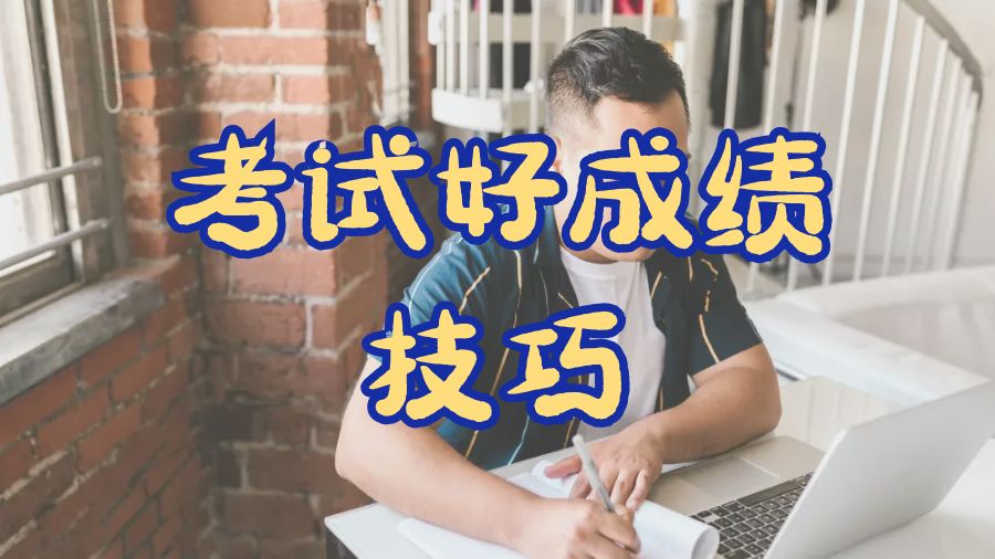 考試輔導(dǎo)