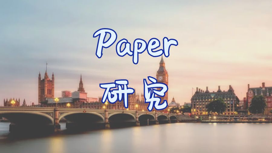 Paper寫作之基礎(chǔ)研究和應(yīng)用研究之間的區(qū)別