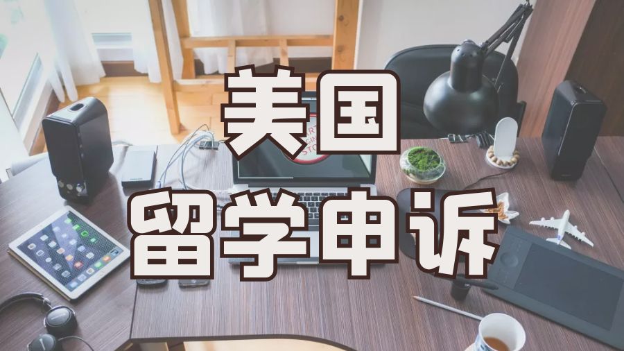 ?美國(guó)大學(xué)期間掛科怎么辦