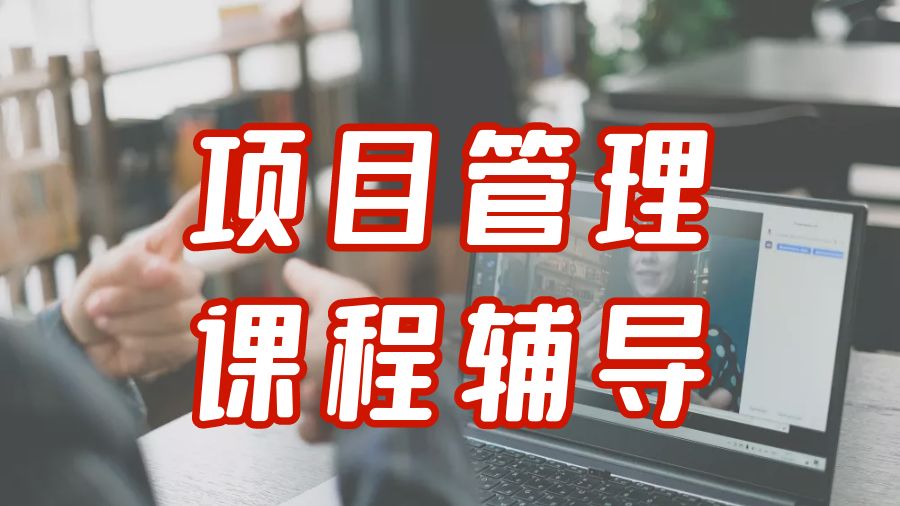 本科課程輔導(dǎo)