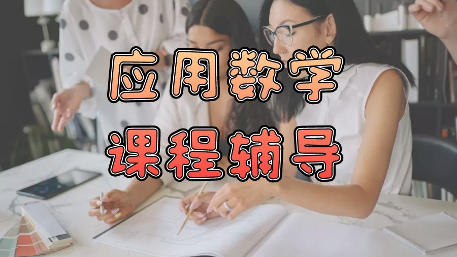 本科課程輔導(dǎo)