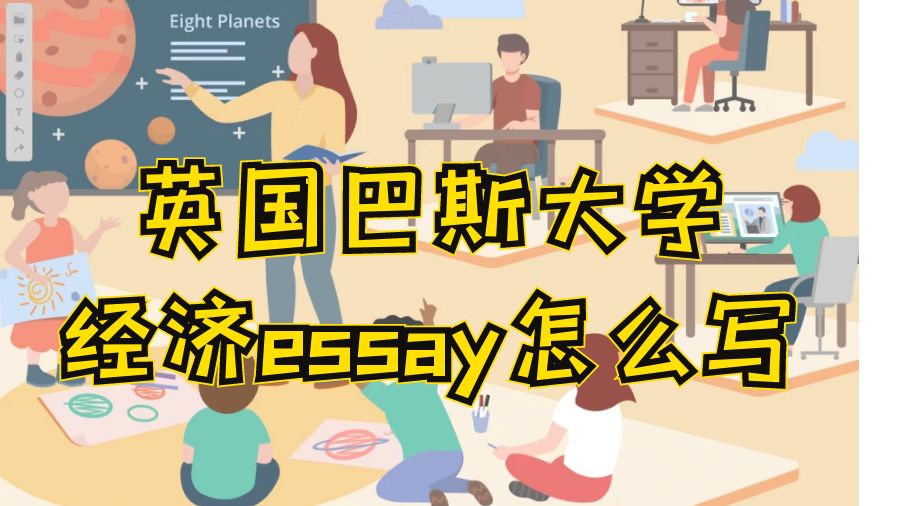 經(jīng)濟(jì)essay