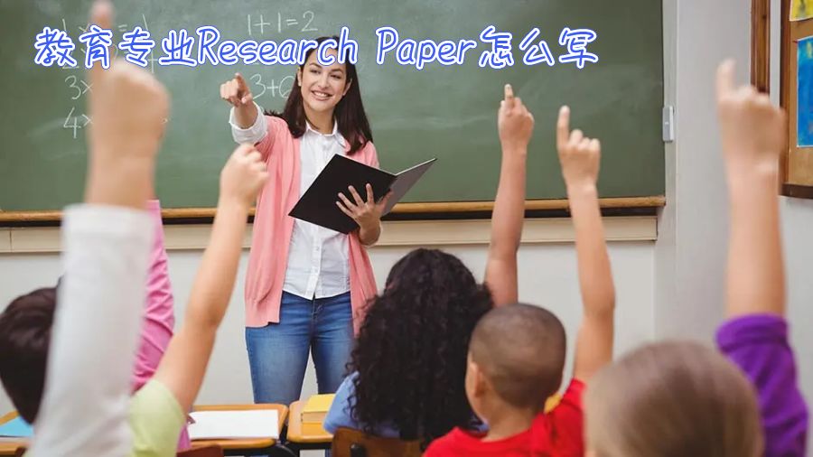 悉尼科技大學(xué)教育專(zhuān)業(yè)Research Paper怎么寫(xiě)？