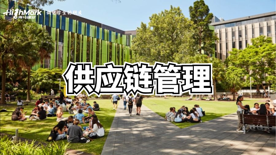 澳洲課程|文化對跨國組織供應(yīng)鏈管理實踐的影響有哪些？
