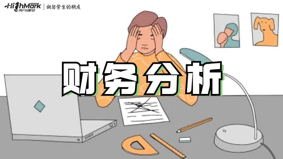 紐約大學(xué)ACCT.UB.0003 財(cái)務(wù)報(bào)表分析雙語(yǔ)指南