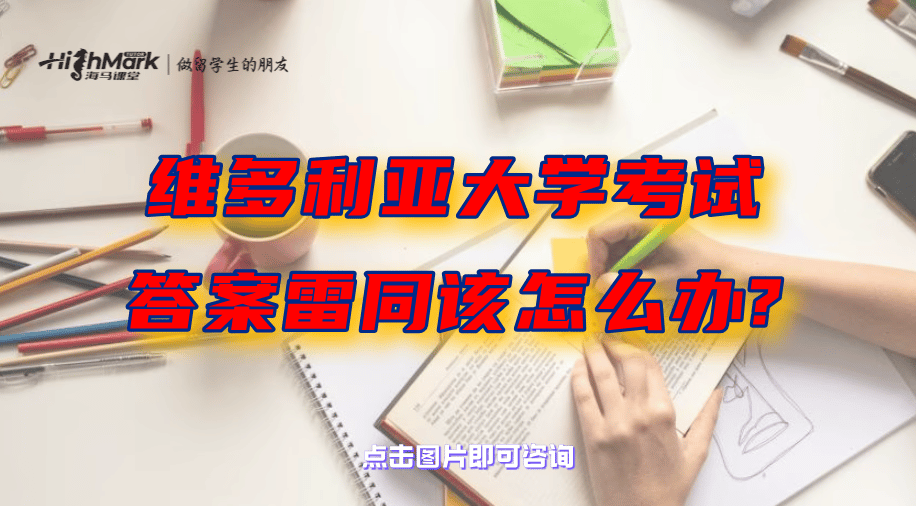 澳洲ANU法律專業(yè)考前沖刺輔導(dǎo)！