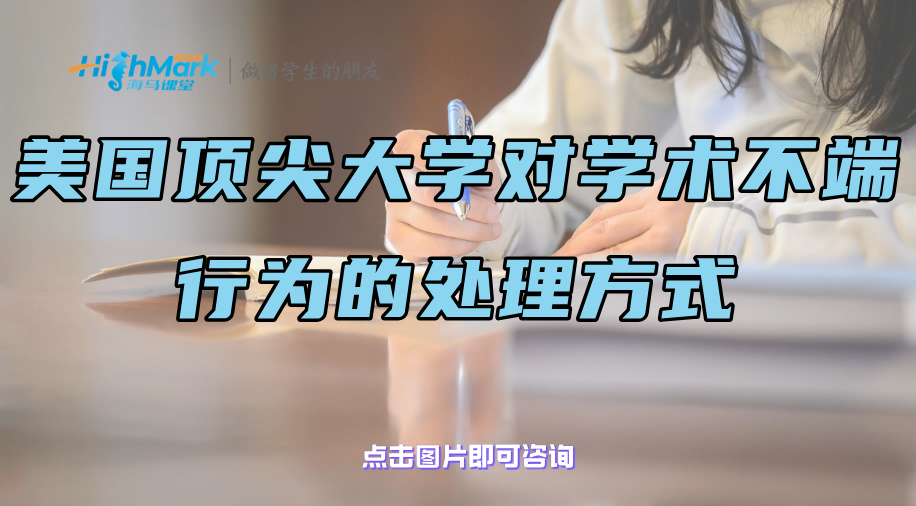 東北大學學術(shù)不端申訴失敗的歸因和進一步對策