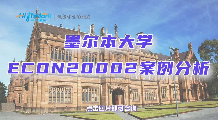 悉尼大學(xué)留學(xué)生如何理解國際金融市場和匯率理論?