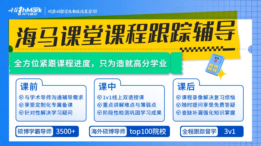 ?？巳卮髮W(xué)商業(yè)分析課程輔導(dǎo)，你也能逆襲學(xué)霸!
