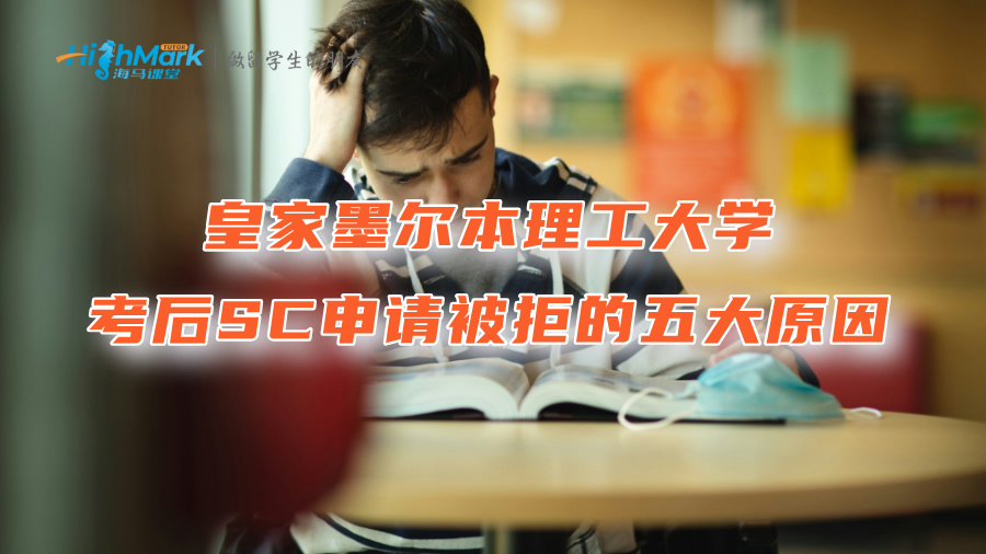種草一家海外留學(xué)生掛科申訴機(jī)構(gòu)，申訴全程有保障