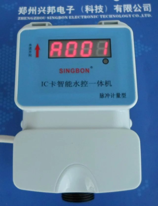 IC卡水控機