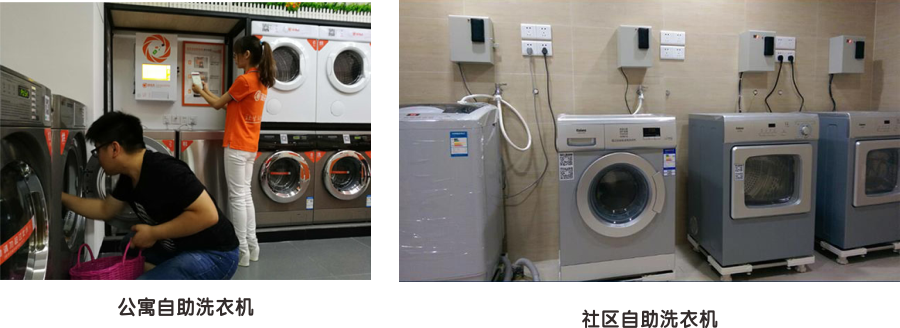 吉林共享洗衣機(jī)