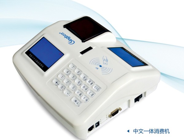 黑龍江 IC卡打印一體售飯機(jī)（消費(fèi)刷卡）機(jī)