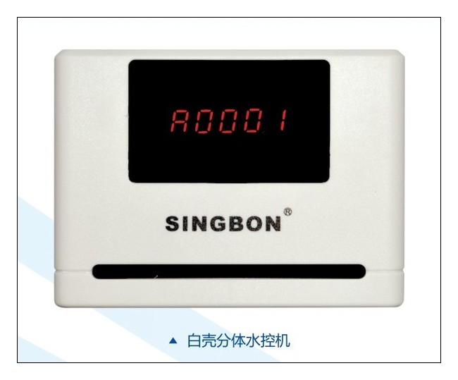 多通訊IC卡節(jié)水控制器 ic卡水控機 水控器廠家